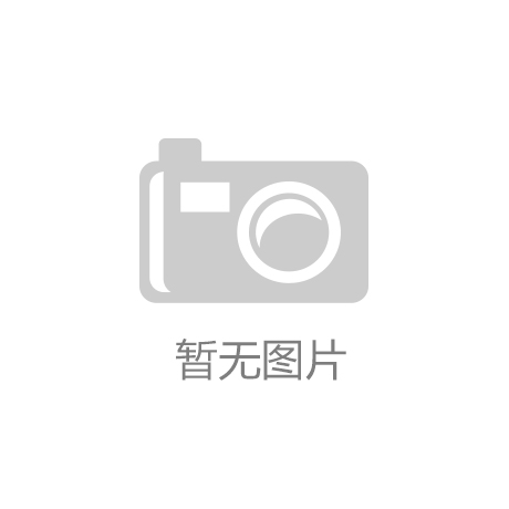 爱奇艺独播综艺矩阵协同爆发《爸爸2》播放量近4亿：开云手机app
